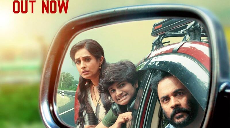 Sampradayini Suppini Suddapoosani Trailer Released