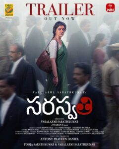 Nani releases gripping trailer of Varalaxmi Sarathkumar Directorial Saraswathi