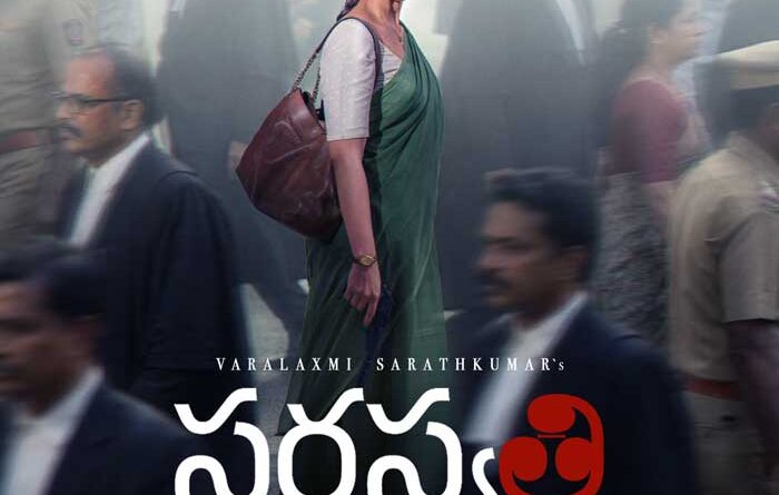 Nani releases gripping trailer of Varalaxmi Sarathkumar Directorial Saraswathi