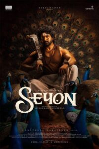 Sivakarthikeyan-Kamal Haasan film gets a powerful title