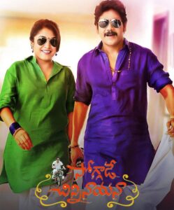 Soggade Chinni Nayana Sequel As A Sankranthi Treat