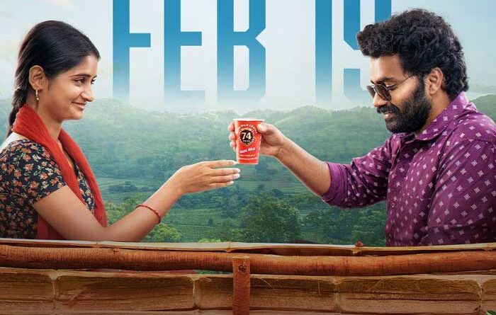 Sri Chidambaram Garu to Stream on OTT From This Date