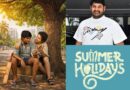 Dheeraj Mogilineni announces Summer Holidays release