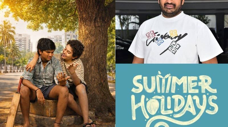 Dheeraj Mogilineni announces Summer Holidays release