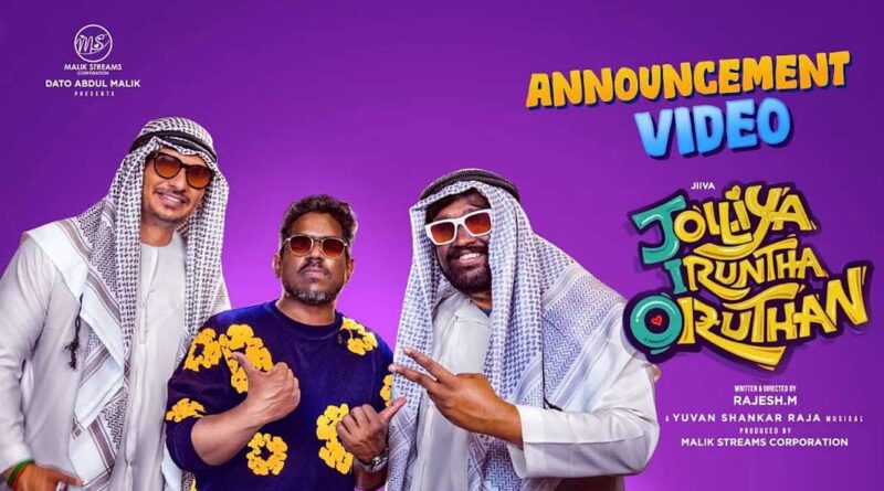 Jiiva M Rajesh Jolliya Iruntha Oruthan A Nostalgic Reunion