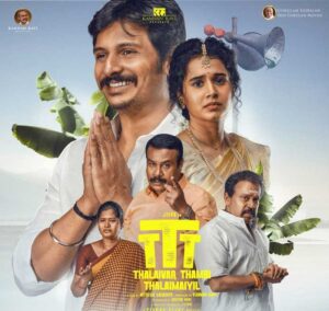 Thalaivar Thambi Thalaimaiyil A Pongal Winner Heads to Netflix