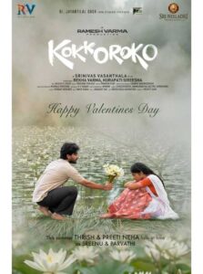 Kokkoroko A Summer Special from Ramesh Varma