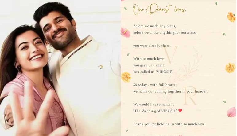 Vijay And Rashmika Officially Announced Their Wedding