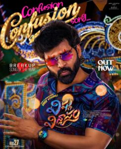 Emi Raa Balaraju The Break up Song Of The Year From Vishnu Vinyasam