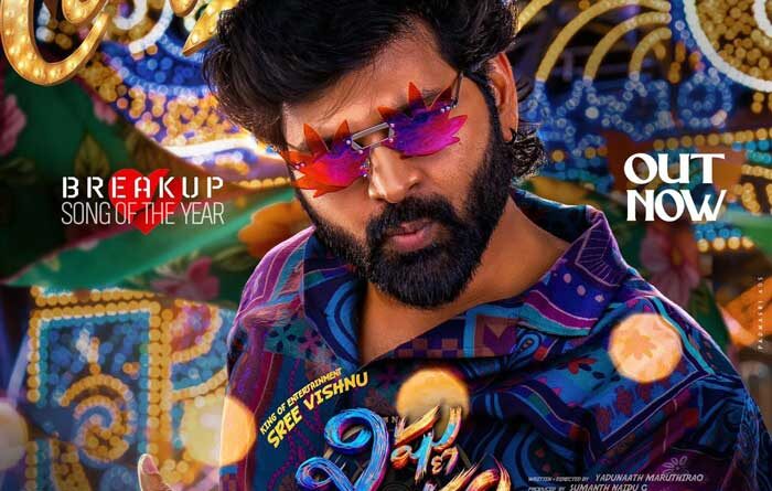 Emi Raa Balaraju The Break up Song Of The Year From Vishnu Vinyasam