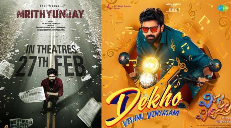Vishnu Vinyasam Mrithyunjay and others releasing today