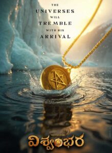 Vishwambhara OTT Deal A Missed Opportunity