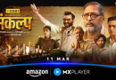 Nana Patekar plays an influential educator in series Sankalp, trailer out