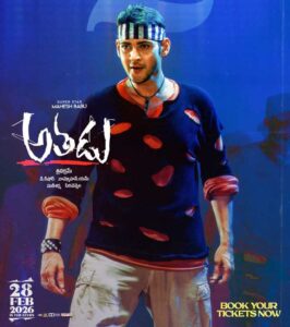 Athadu 4K Grosses 68 Lakhs On Day 1