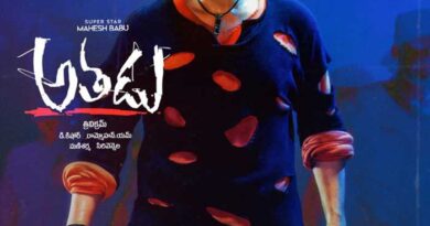 Athadu 4K Grosses 68 Lakhs On Day 1