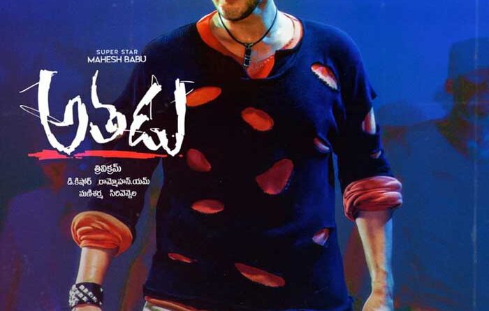 Athadu 4K Grosses 68 Lakhs On Day 1