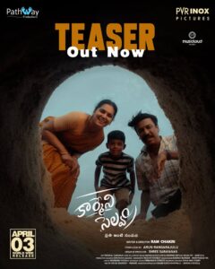 Carmeni Selvam Telugu Teaser Released