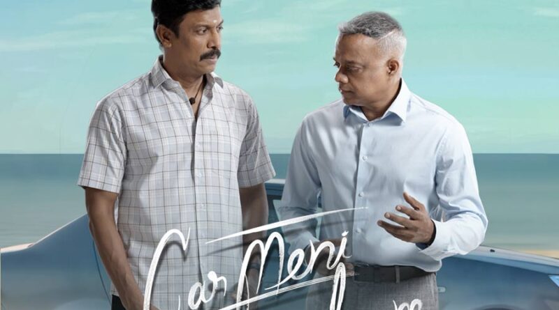 Carmeni Selvam Telugu and Tamil Bilingual Set for Release on April 3