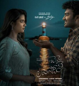 Chennai Love Story first single arriving
