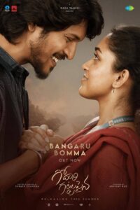 Godari Gattupaina - Bangaru Bomma a beautiful melody