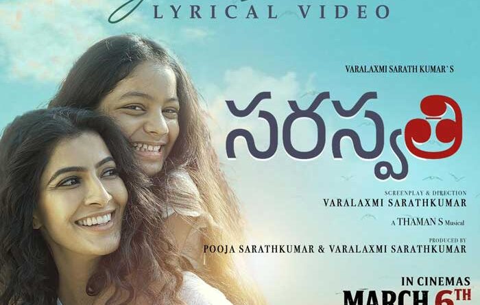 Laali Laali from Saraswathi As A Mother Ode to Her Daughter