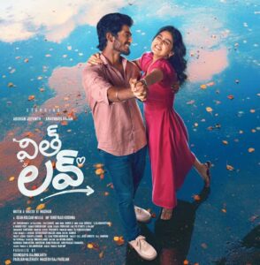 Hit RomCom With Love Streams on Netflix March 6