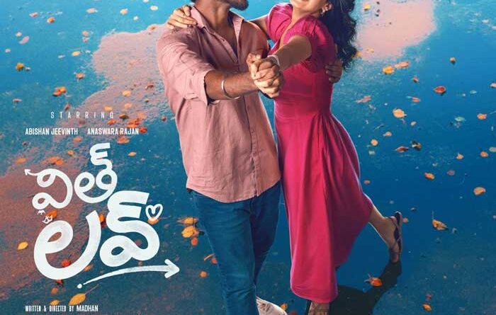 Hit RomCom With Love Streams on Netflix March 6