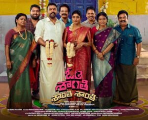 Om Shanti Shanti Shantihi Now Streaming On Aha