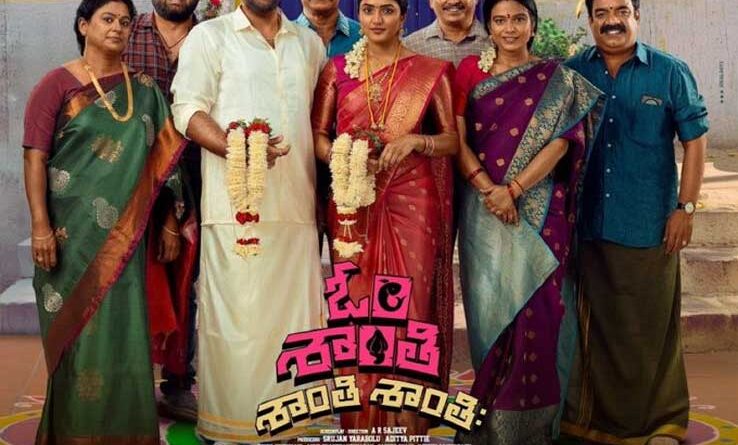 Om Shanti Shanti Shantihi Now Streaming On Aha