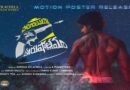 Podagantimayya Ninnu Purushothama Motion Poster is Out