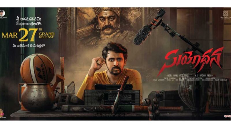 Priyadarshi Suyodhana Hits Screens on March 27th