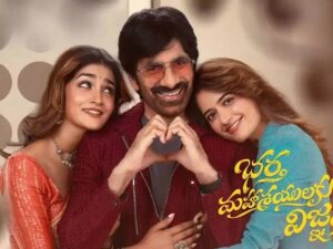 Ravi Teja Bhartha Mahasayulaku Wignyapthi OTT Release