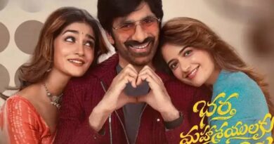 Ravi Teja Bhartha Mahasayulaku Wignyapthi OTT Release