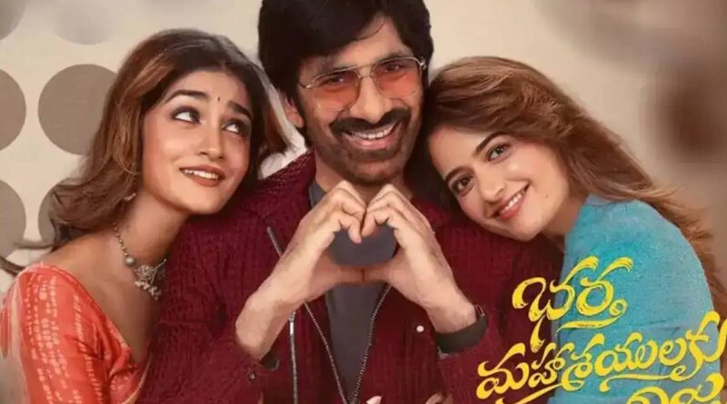 Ravi Teja Bhartha Mahasayulaku Wignyapthi OTT Release