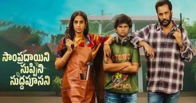 Sivaji Sampradayini Suppini Suddapoosani Streaming Details