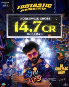 Vishnu Vinyasam Three Days Boxoffice Collections