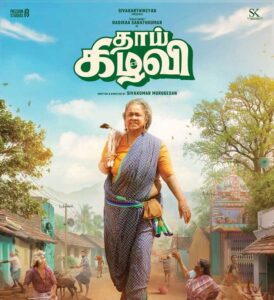 Radhika Sarathkumar Blockbuster film Thaai Kizhavi OTT Date