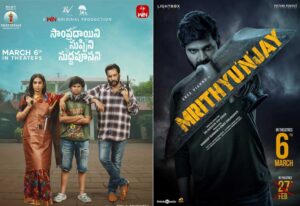 Mrithyunjay Sampradayini Suppini Suddapoosani and others releasing today