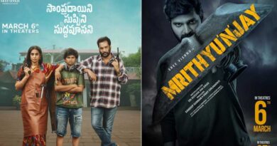 Mrithyunjay Sampradayini Suppini Suddapoosani and others releasing today