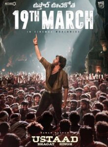 Ustaad Bhagat Singh Preponed to March 19