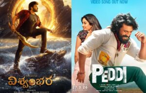 Vishwambhara trailer to be attached with Peddi