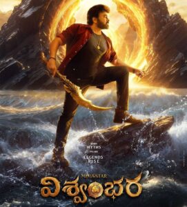 Vishwambhara glimpse and release date on this special date