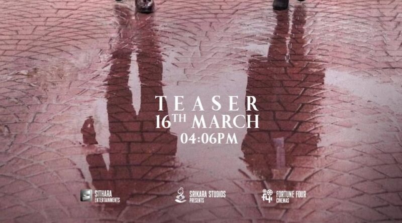 Vishwanath and Sons teaser on this date