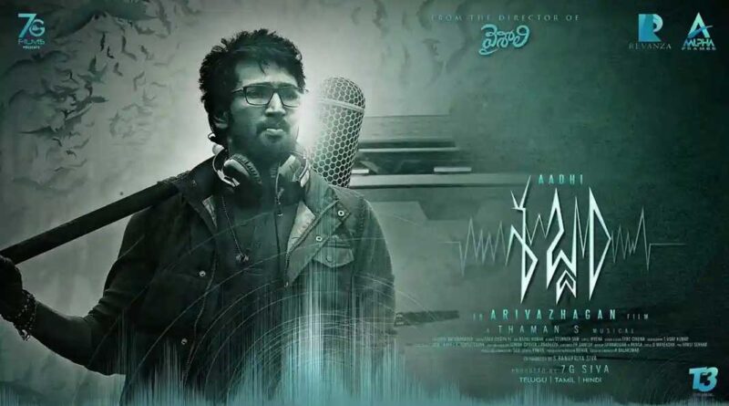 Sabdham Telugu Version Now Streaming on ZEE5