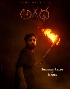 Simha Rises Agadha Fiery New Hero Revealed