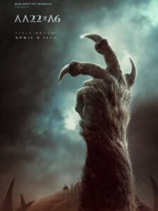 AA22xA6 powerful update on title poster