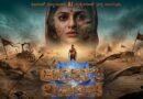 Amba's Revenge Is Tollywood's First AI-Based Feature Film