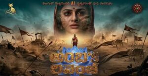 Amba's Revenge Is Tollywood's First AI-Based Feature Film