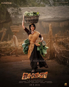 Anupama Parameswaran As Sulochana In Sharwa Bhogi