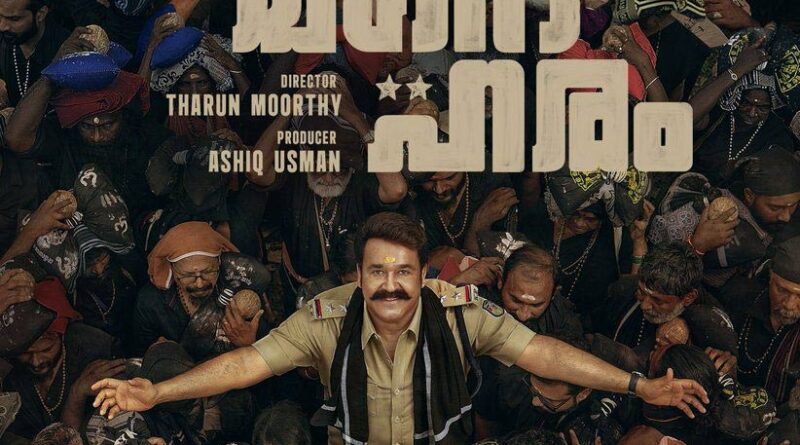 Mohanlal and Tharun Moorthy Film Titled Athimanoharam